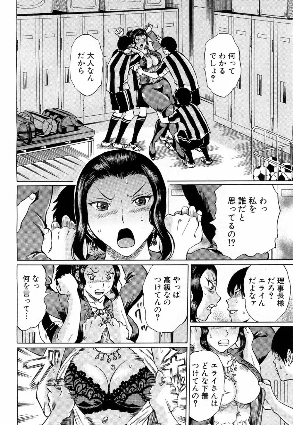 COMIC 夢幻転生 2018年8月号 Page.343
