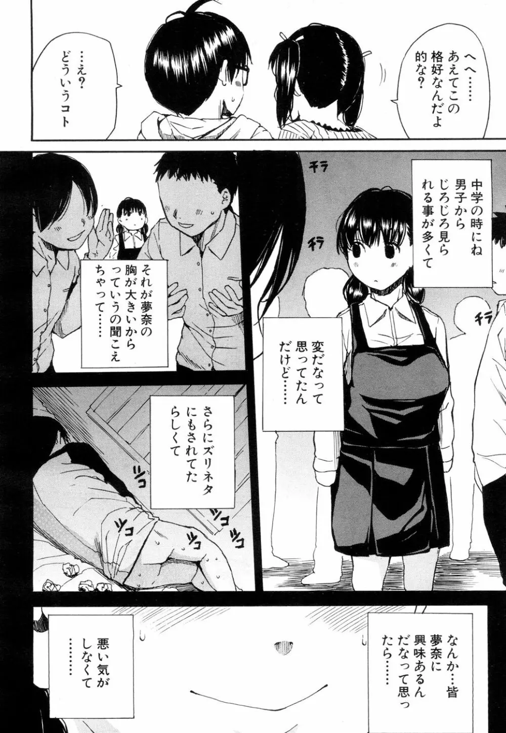 COMIC 夢幻転生 2018年8月号 Page.35