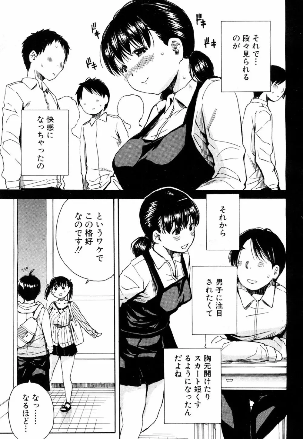 COMIC 夢幻転生 2018年8月号 Page.36