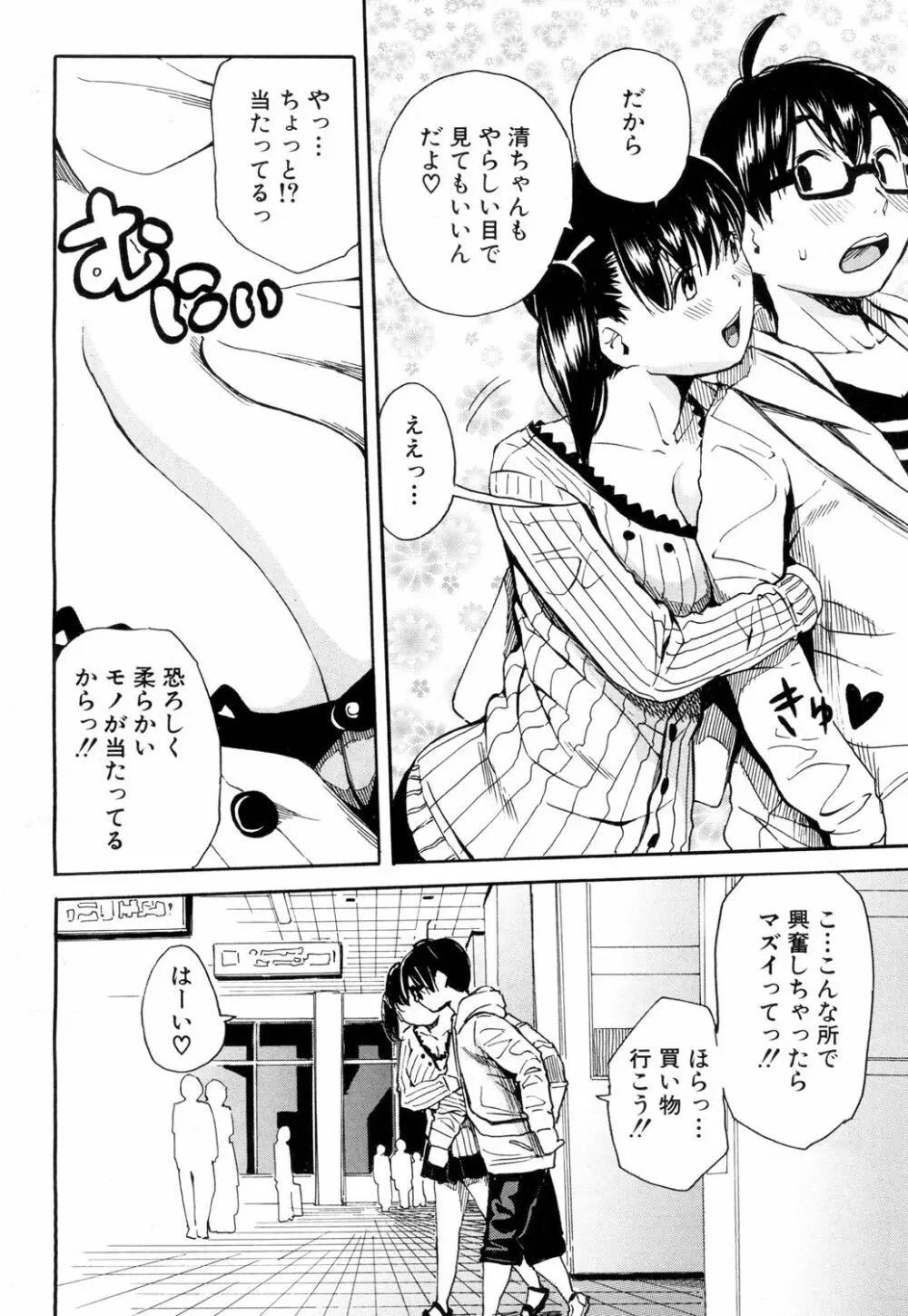 COMIC 夢幻転生 2018年8月号 Page.37