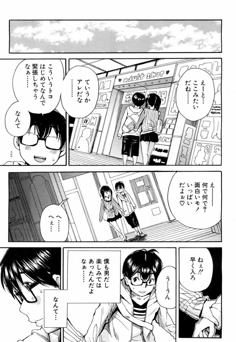 COMIC 夢幻転生 2018年8月号 Page.38