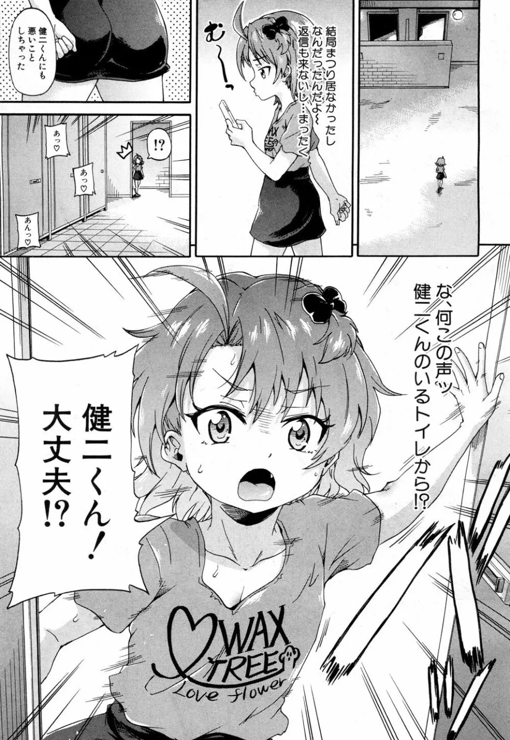 COMIC 夢幻転生 2018年8月号 Page.402