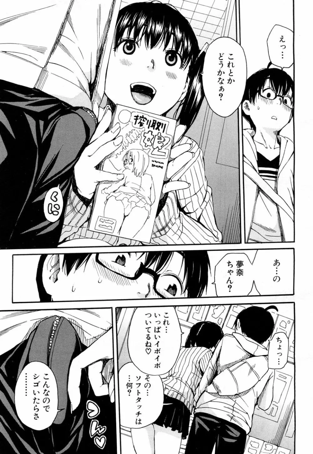 COMIC 夢幻転生 2018年8月号 Page.42