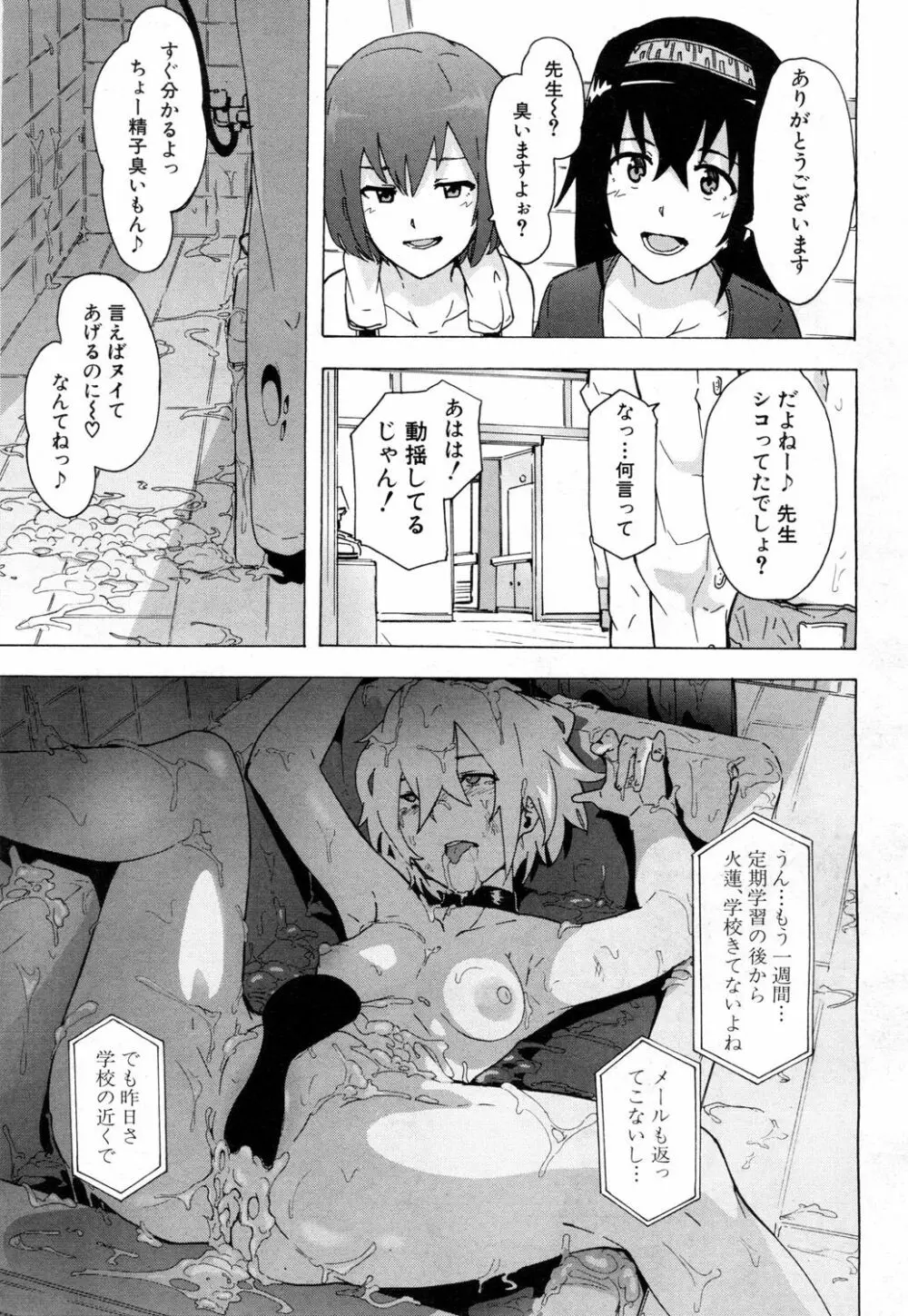 COMIC 夢幻転生 2018年8月号 Page.426