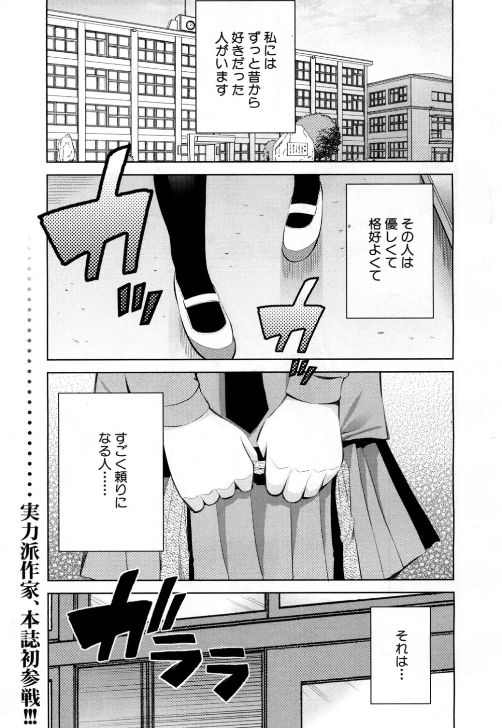 COMIC 夢幻転生 2018年8月号 Page.428