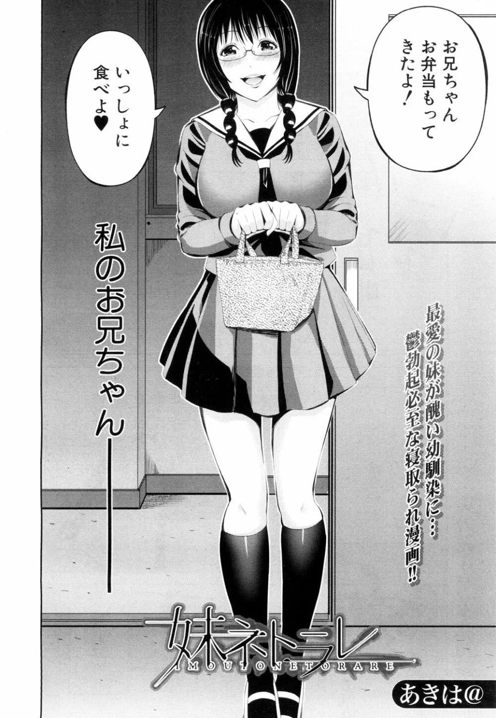 COMIC 夢幻転生 2018年8月号 Page.429