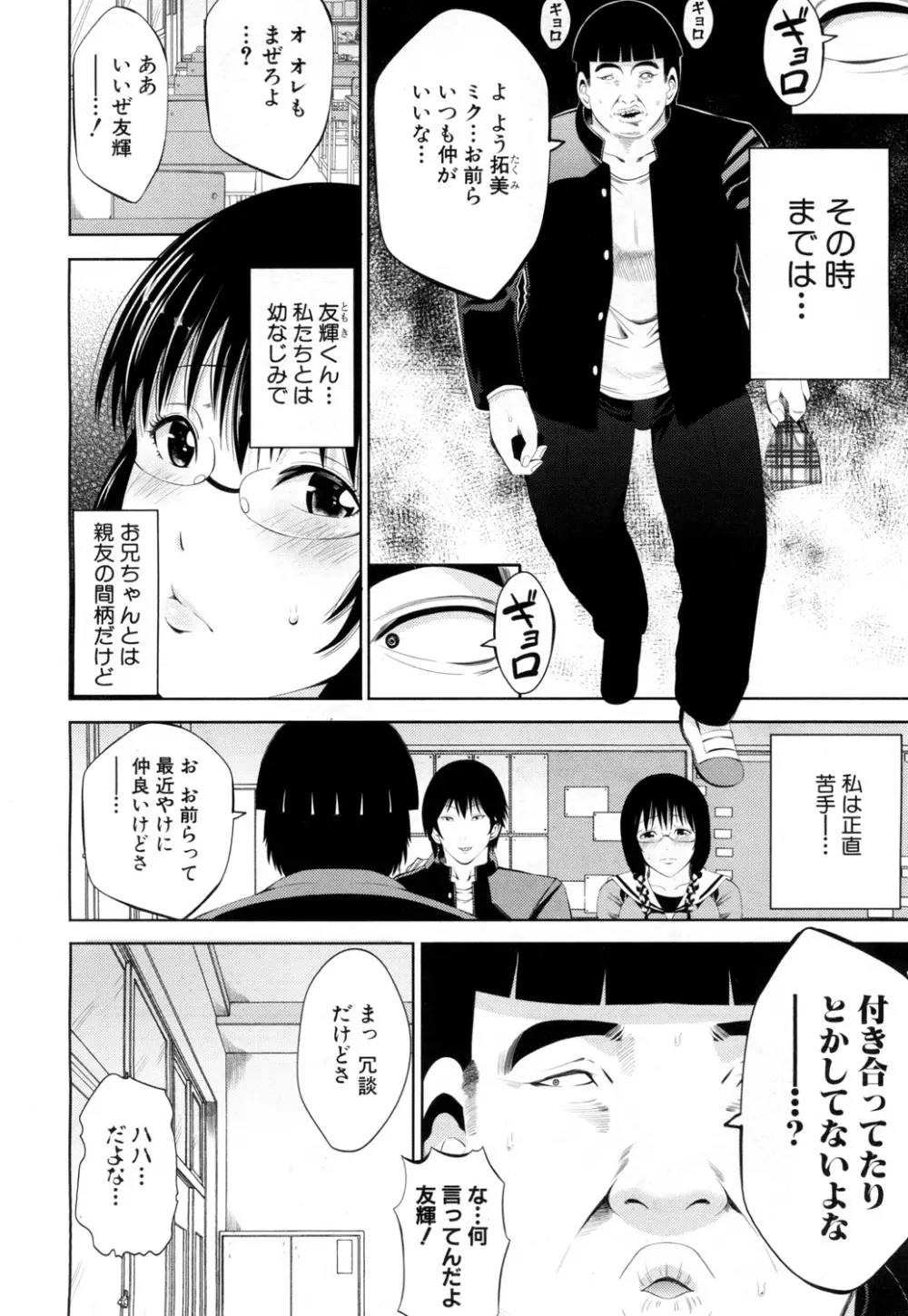 COMIC 夢幻転生 2018年8月号 Page.431