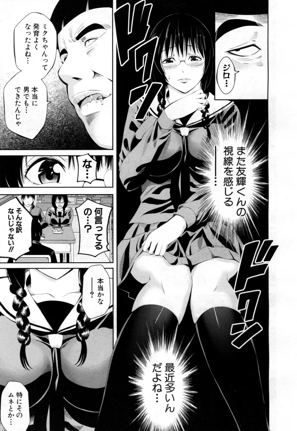 COMIC 夢幻転生 2018年8月号 Page.432
