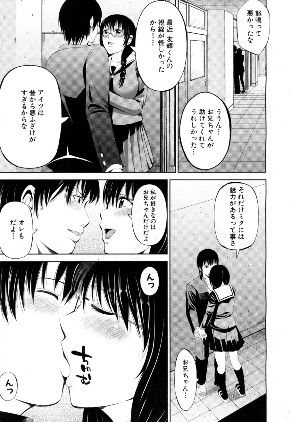 COMIC 夢幻転生 2018年8月号 Page.434