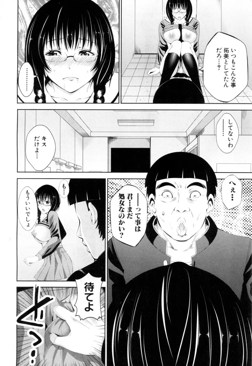 COMIC 夢幻転生 2018年8月号 Page.445
