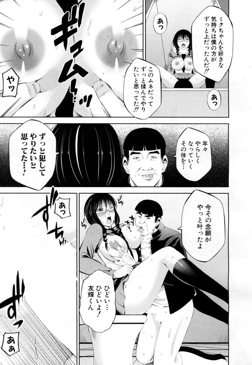 COMIC 夢幻転生 2018年8月号 Page.456