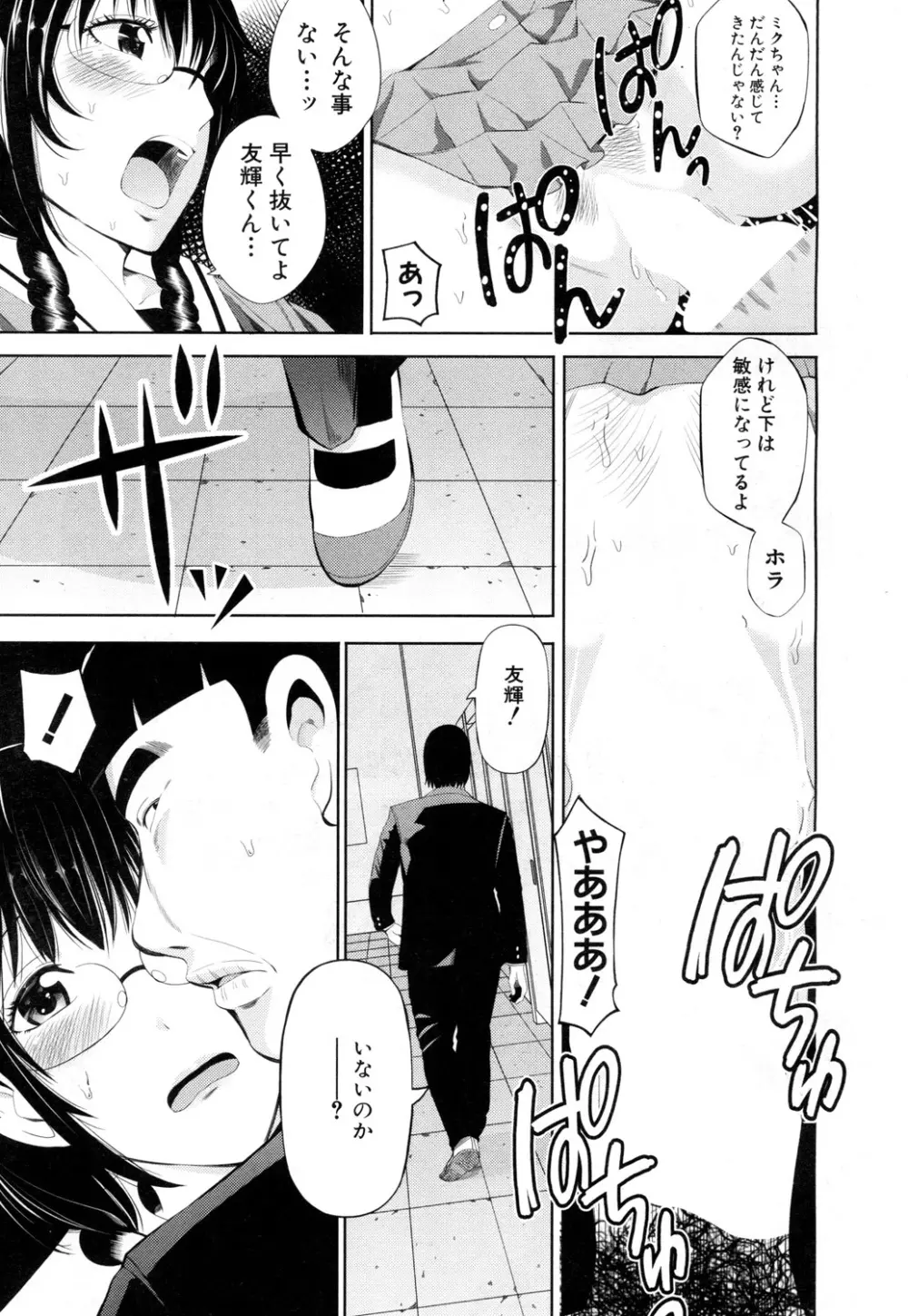 COMIC 夢幻転生 2018年8月号 Page.458