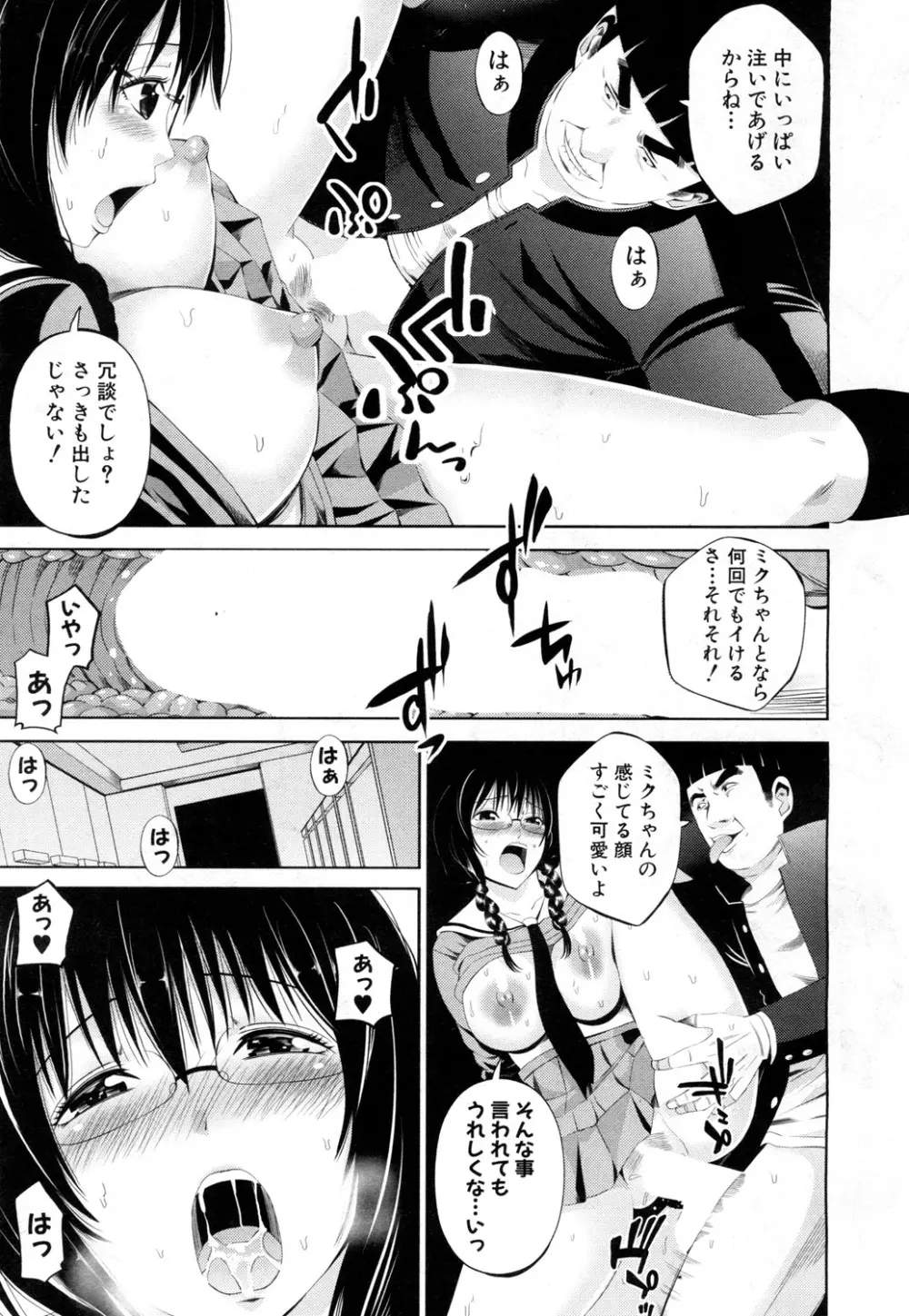COMIC 夢幻転生 2018年8月号 Page.466