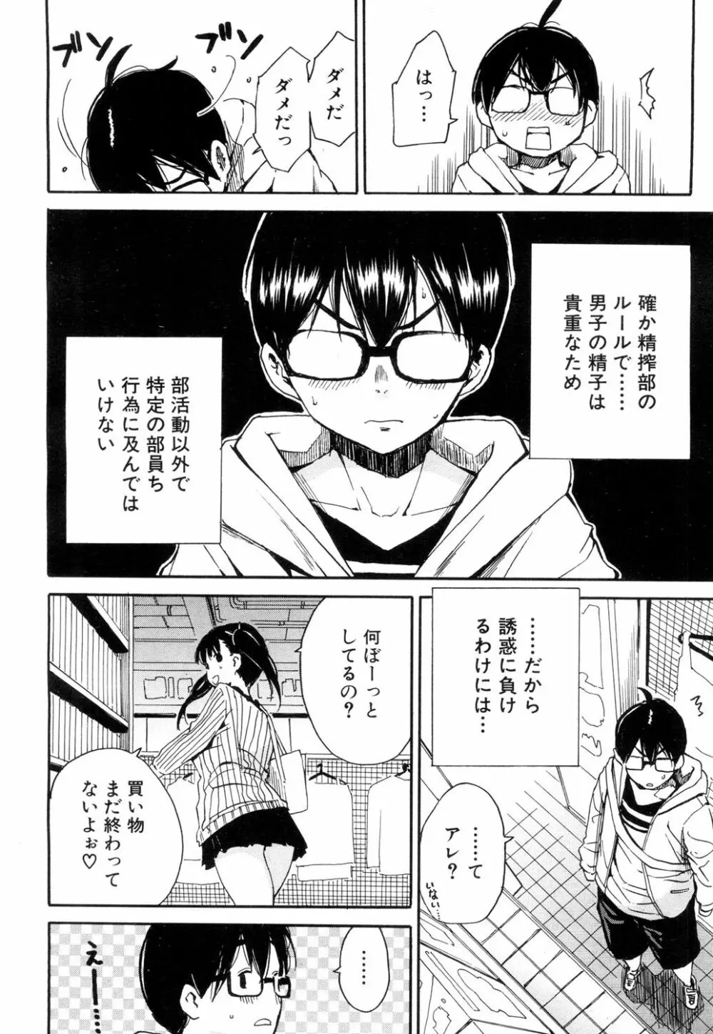 COMIC 夢幻転生 2018年8月号 Page.47