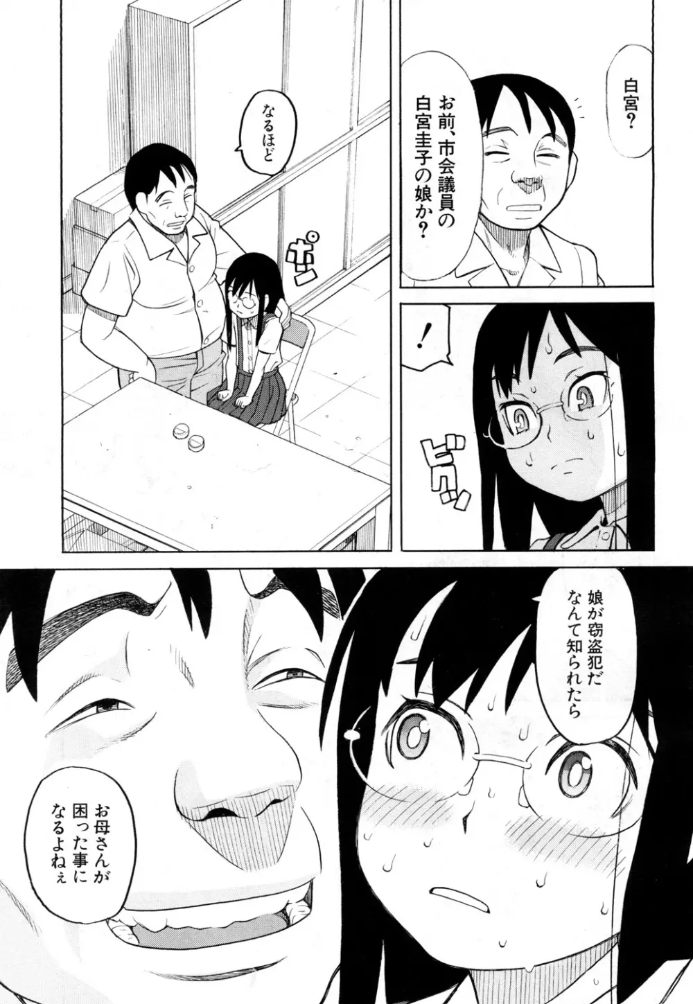 COMIC 夢幻転生 2018年8月号 Page.504