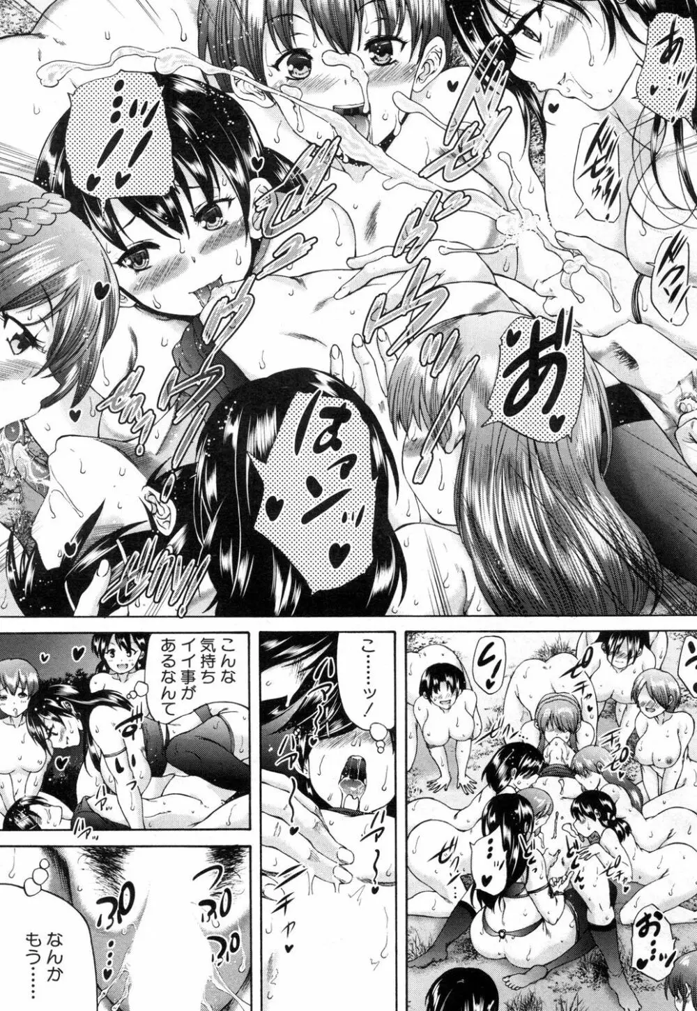 COMIC 夢幻転生 2018年8月号 Page.534