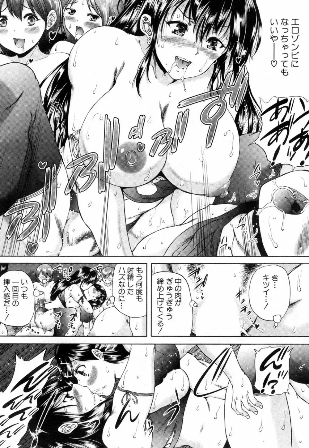 COMIC 夢幻転生 2018年8月号 Page.535