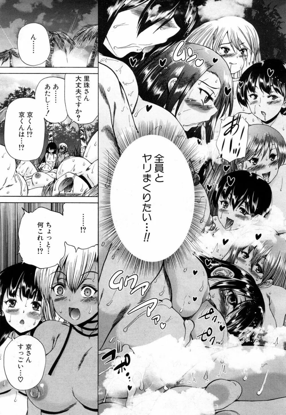 COMIC 夢幻転生 2018年8月号 Page.554