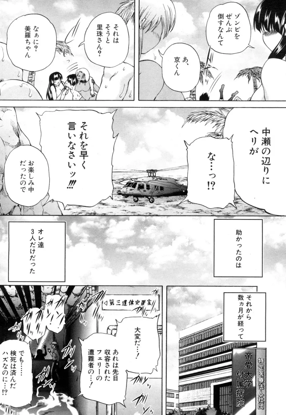 COMIC 夢幻転生 2018年8月号 Page.557