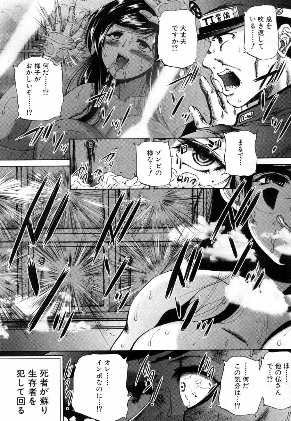 COMIC 夢幻転生 2018年8月号 Page.558