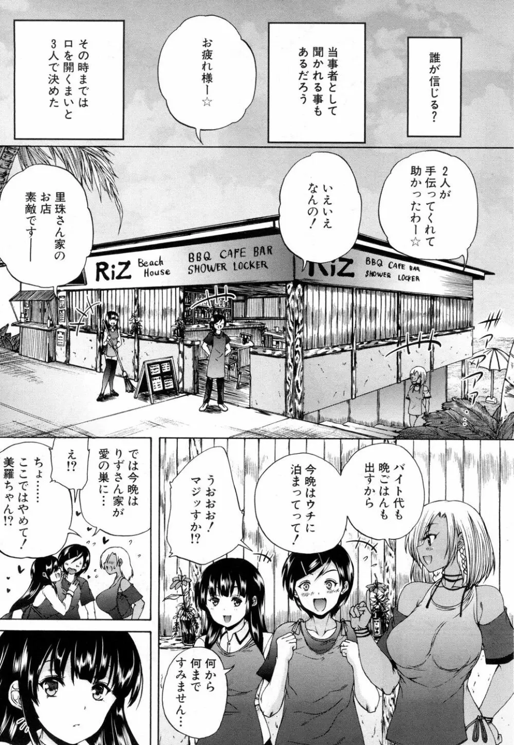 COMIC 夢幻転生 2018年8月号 Page.559