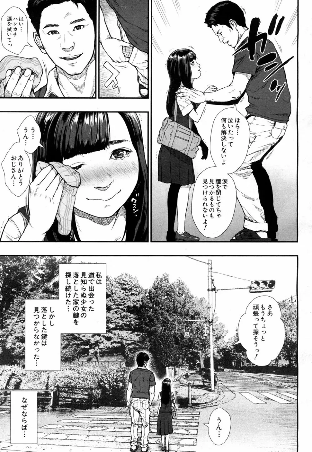 COMIC 夢幻転生 2018年8月号 Page.80