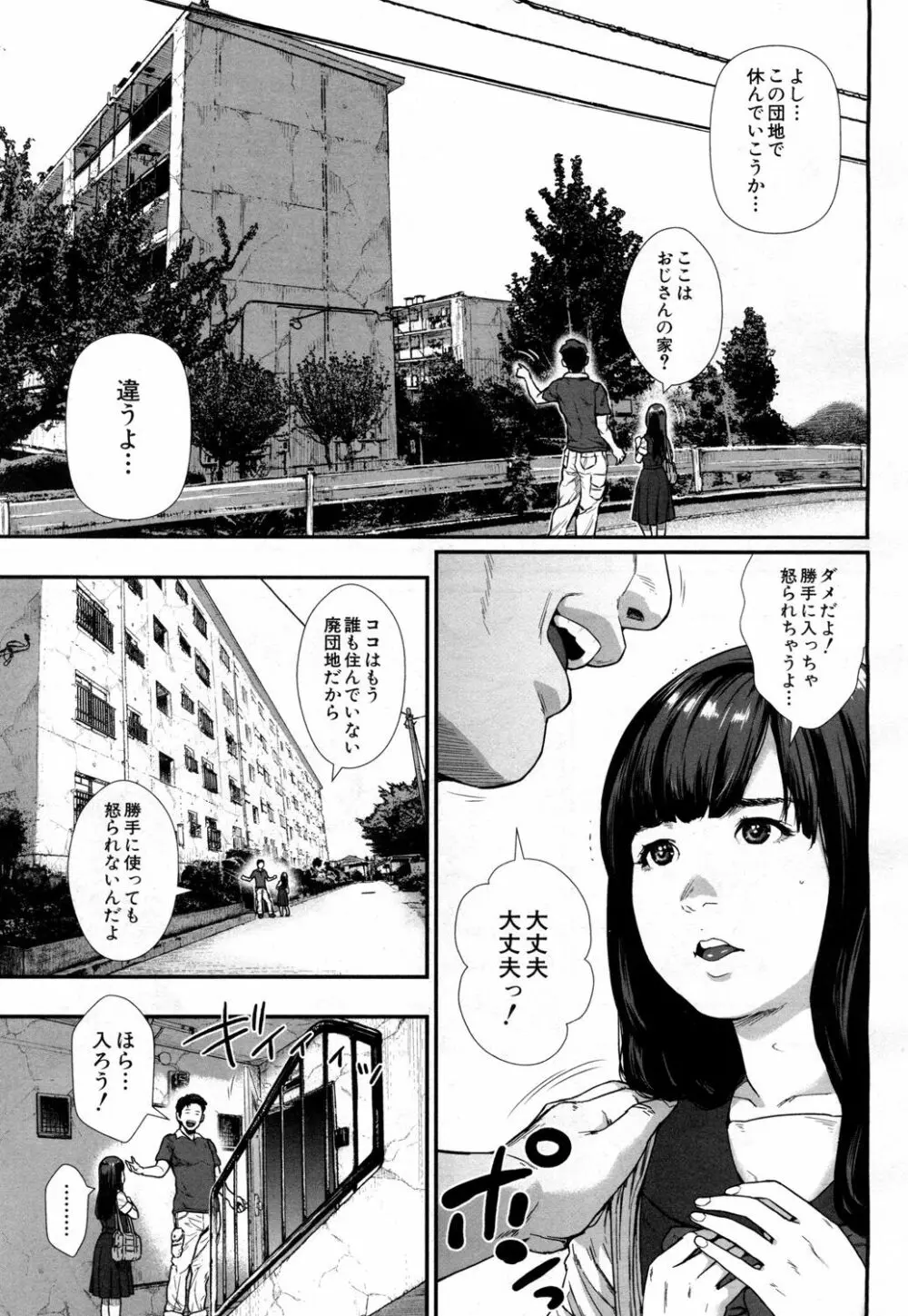 COMIC 夢幻転生 2018年8月号 Page.82