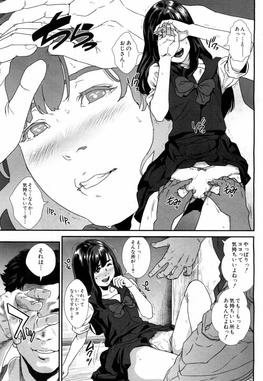 COMIC 夢幻転生 2018年8月号 Page.88