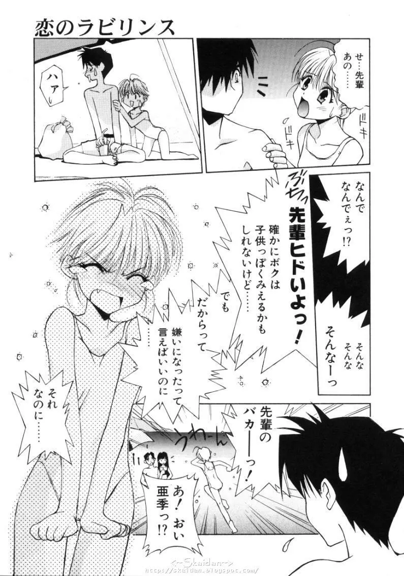 ヒメゴト Page.11