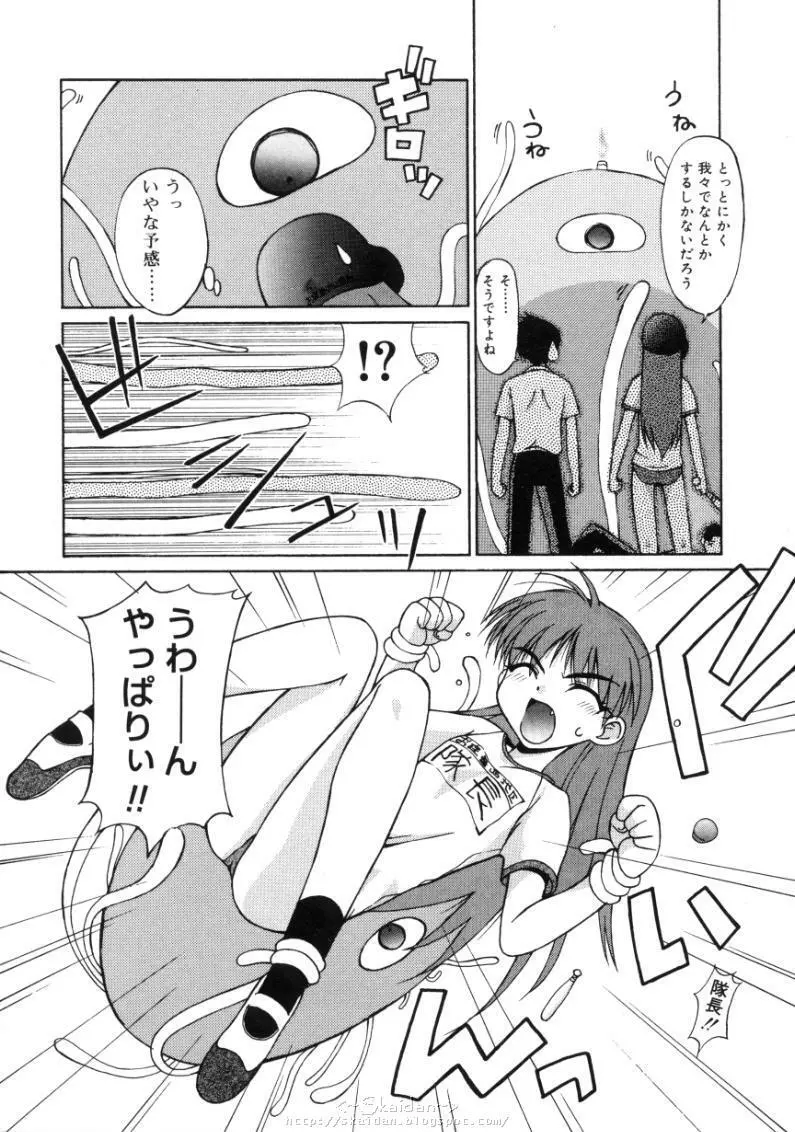 ヒメゴト Page.165