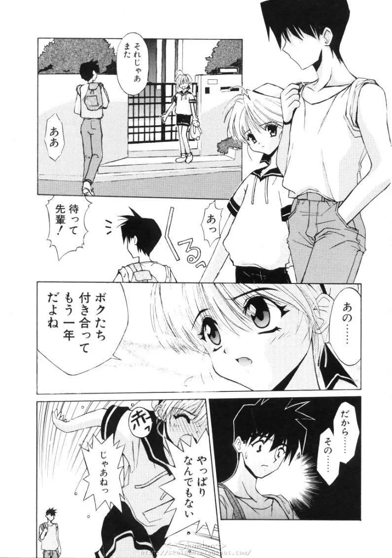 ヒメゴト Page.5