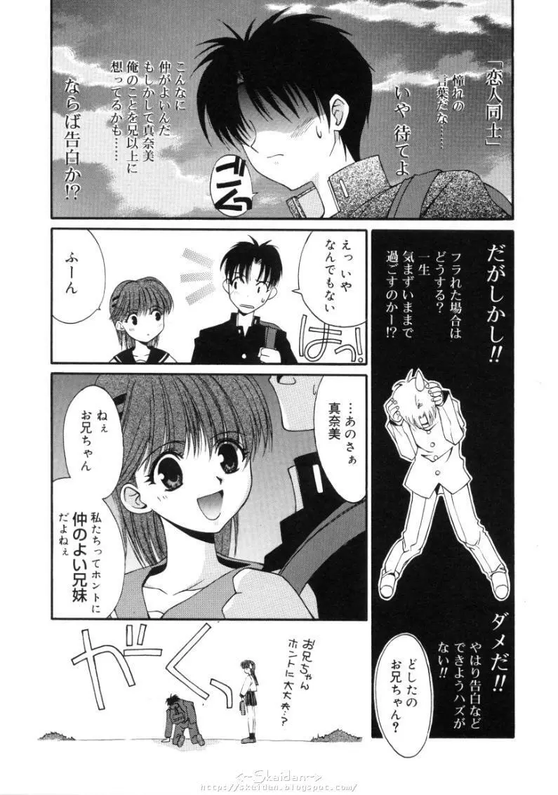 ヒメゴト Page.65