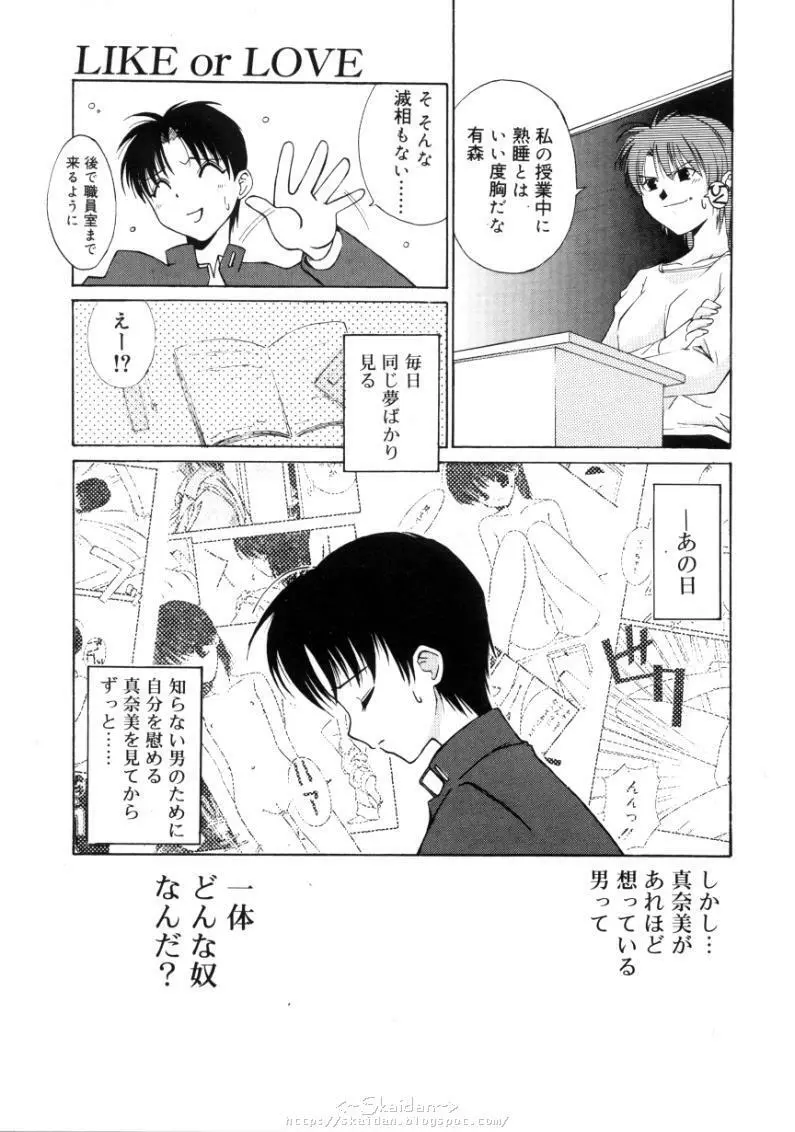 ヒメゴト Page.83