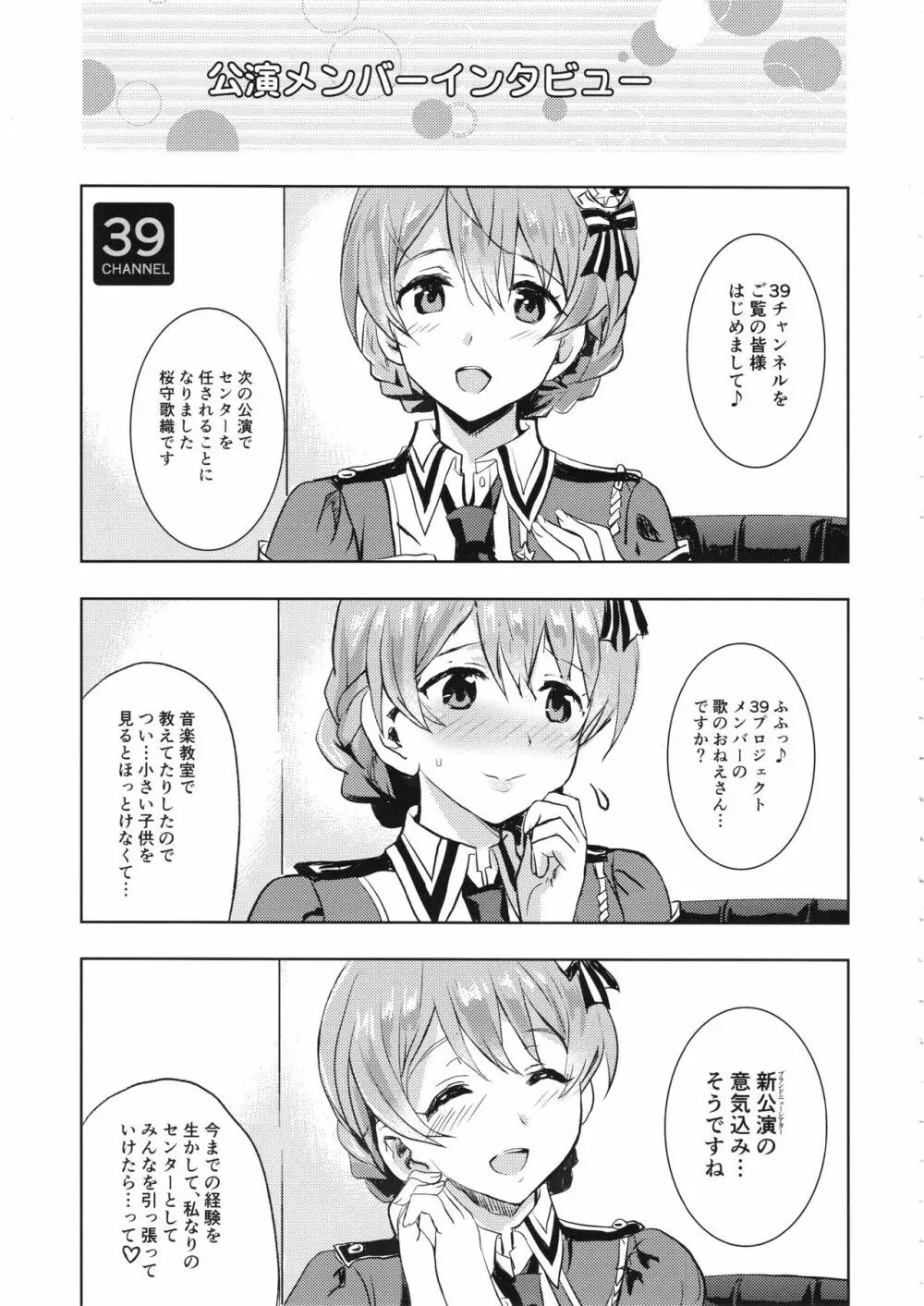 たいへんよくできました? Page.2