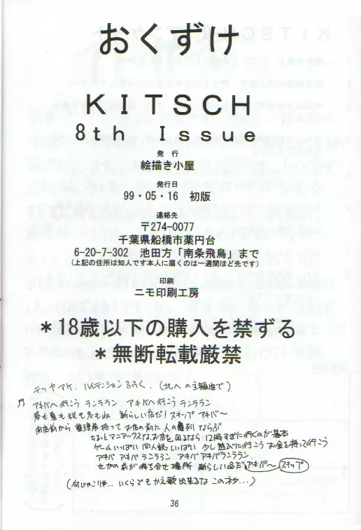 Kitsch 9th Issue Page.31