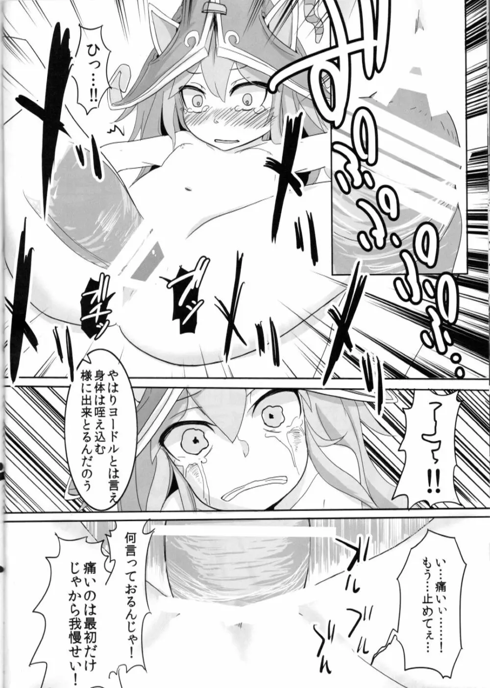 かわいいかわいいルルちゃんのちょっぴりHで内緒なヒミツ Page.17