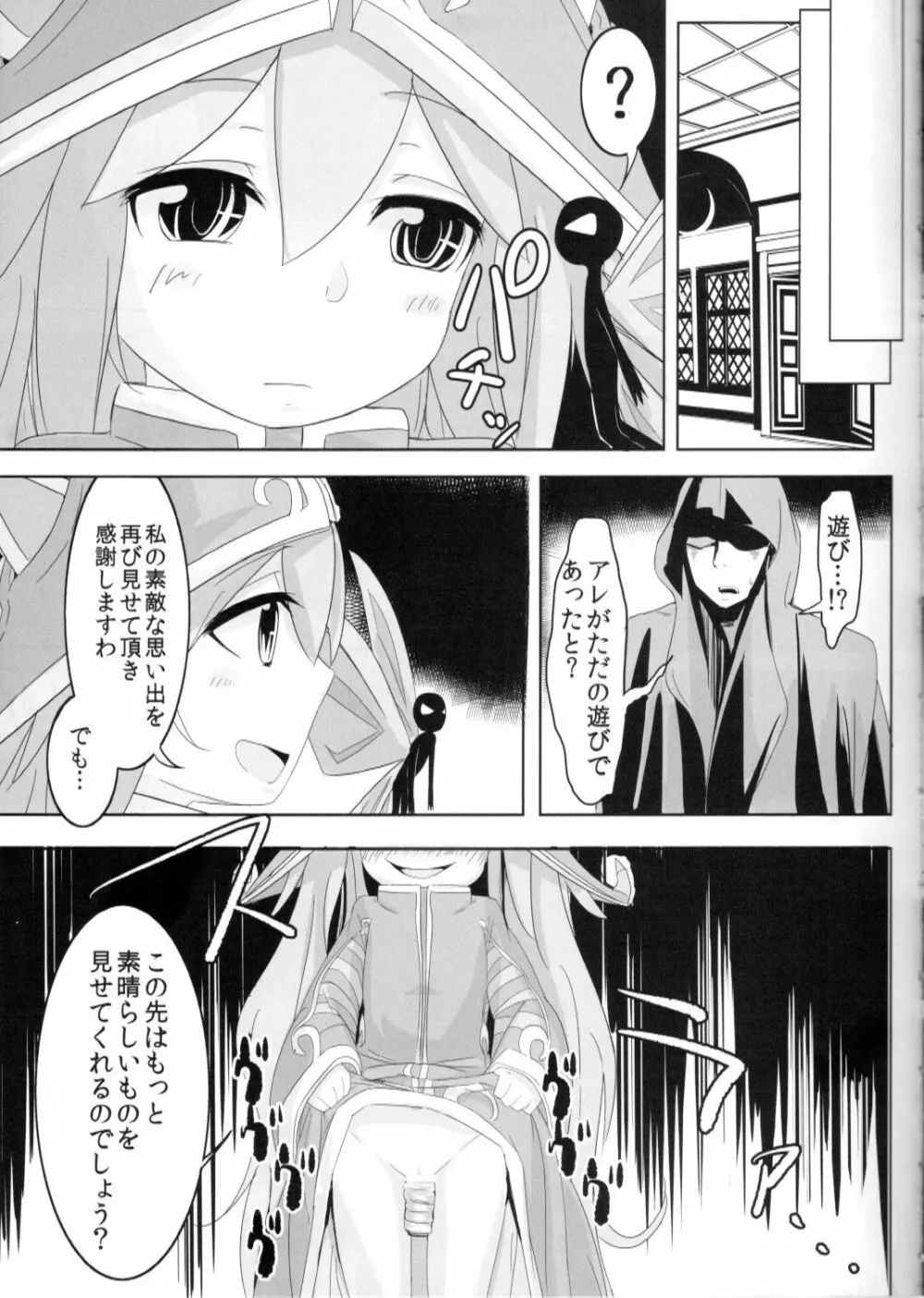 かわいいかわいいルルちゃんのちょっぴりHで内緒なヒミツ Page.22