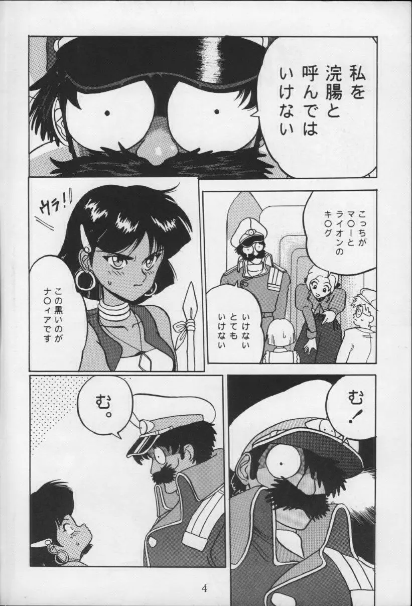 (C38) [AXIS (よろず) VERMILION3 (ふしぎの海のナディア) Page.4