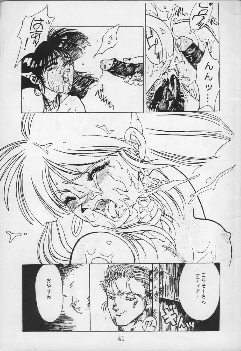 (C38) [AXIS (よろず) VERMILION3 (ふしぎの海のナディア) Page.40