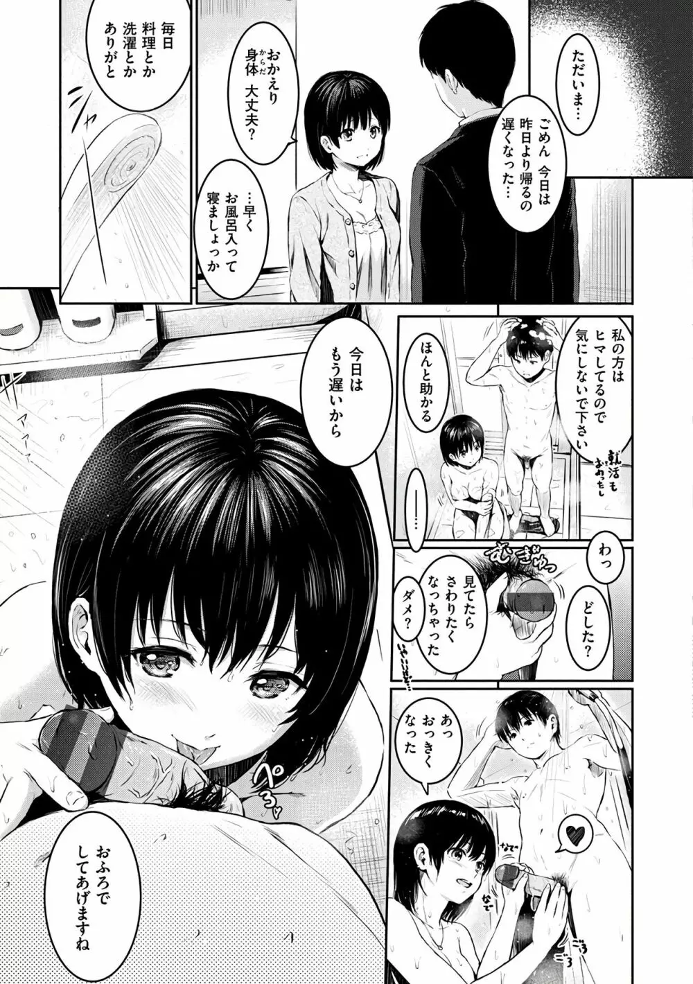 てんぷてーしょん Page.151