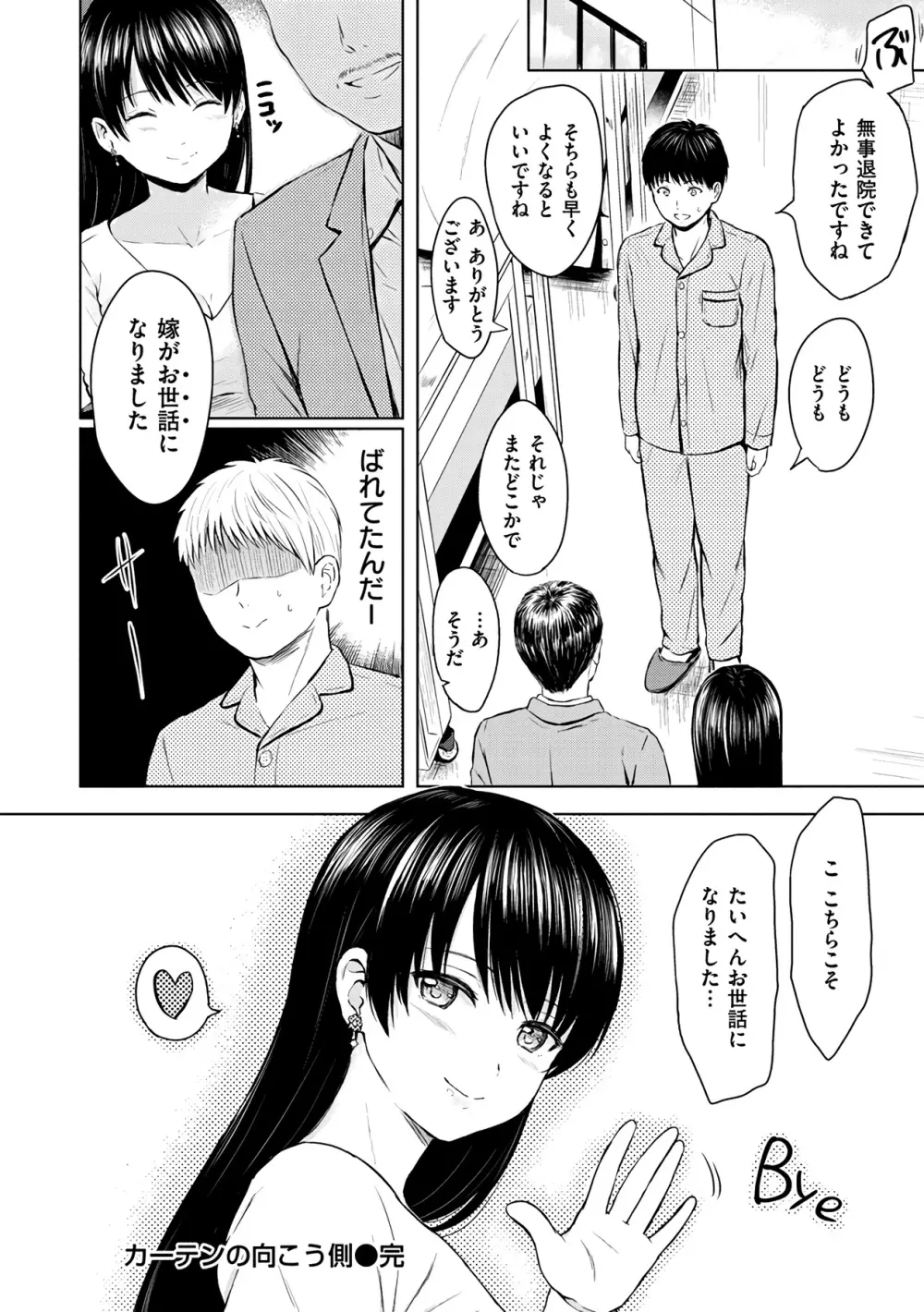 てんぷてーしょん Page.200