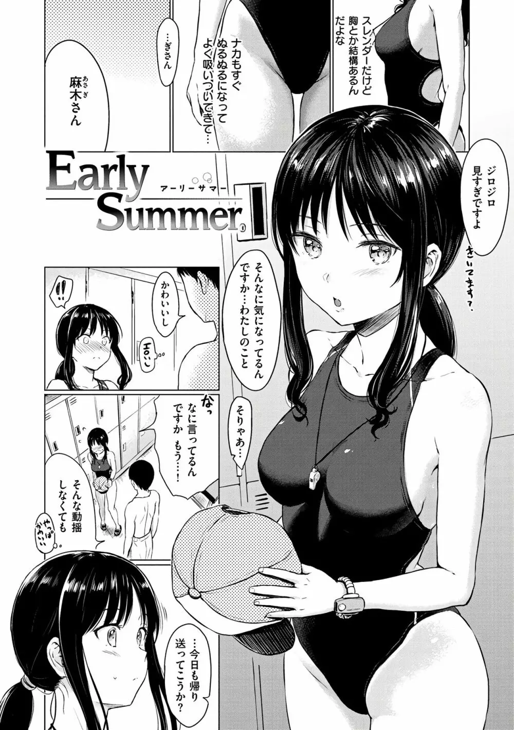 てんぷてーしょん Page.64