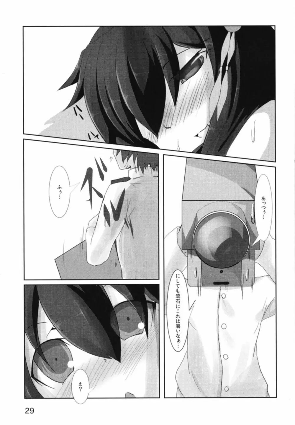 時雨さんの提督勧誘活動記録 Page.30