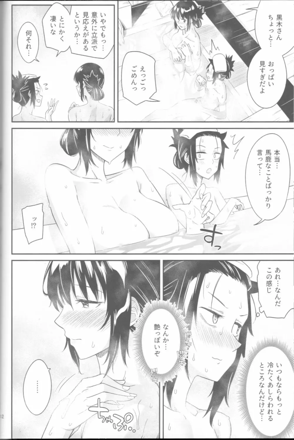 九重葛 Page.10