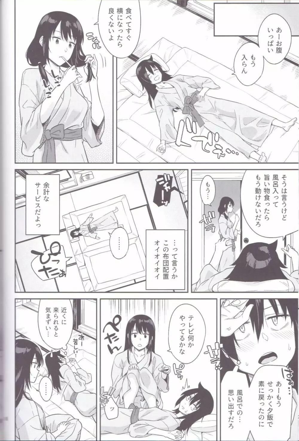 九重葛 Page.14