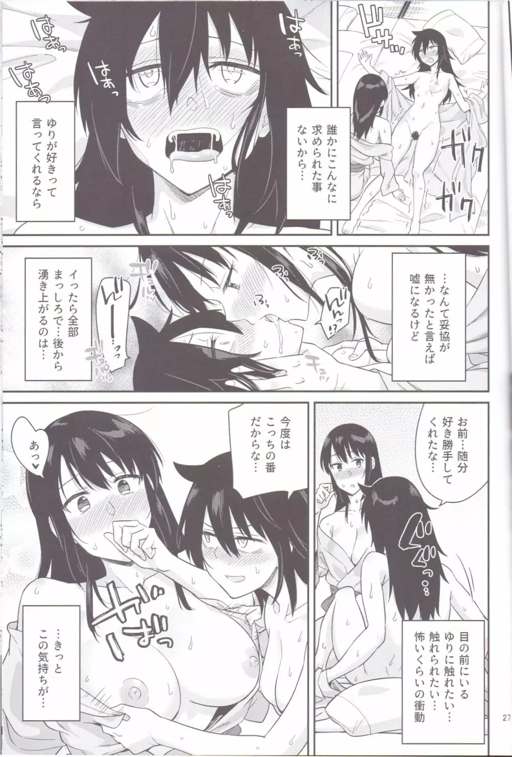 九重葛 Page.25