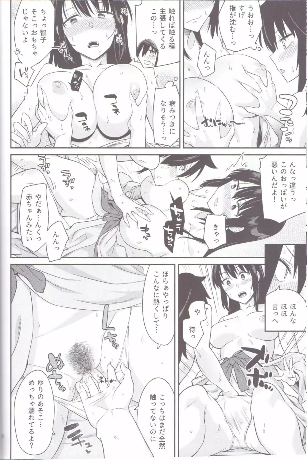 九重葛 Page.26