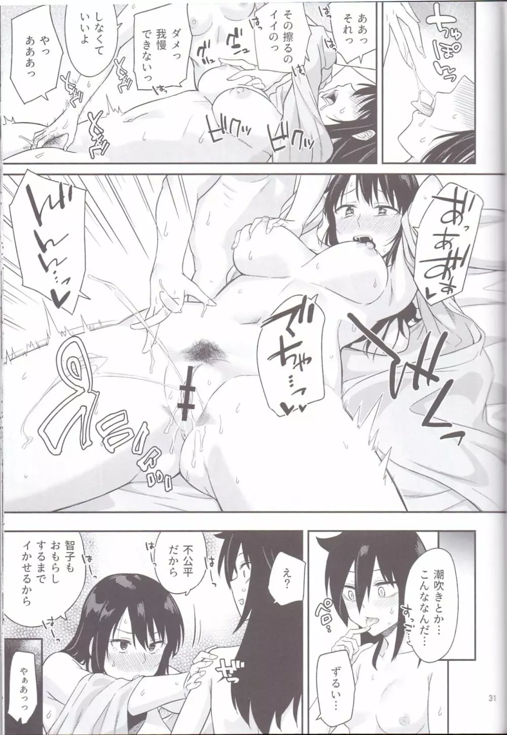 九重葛 Page.29