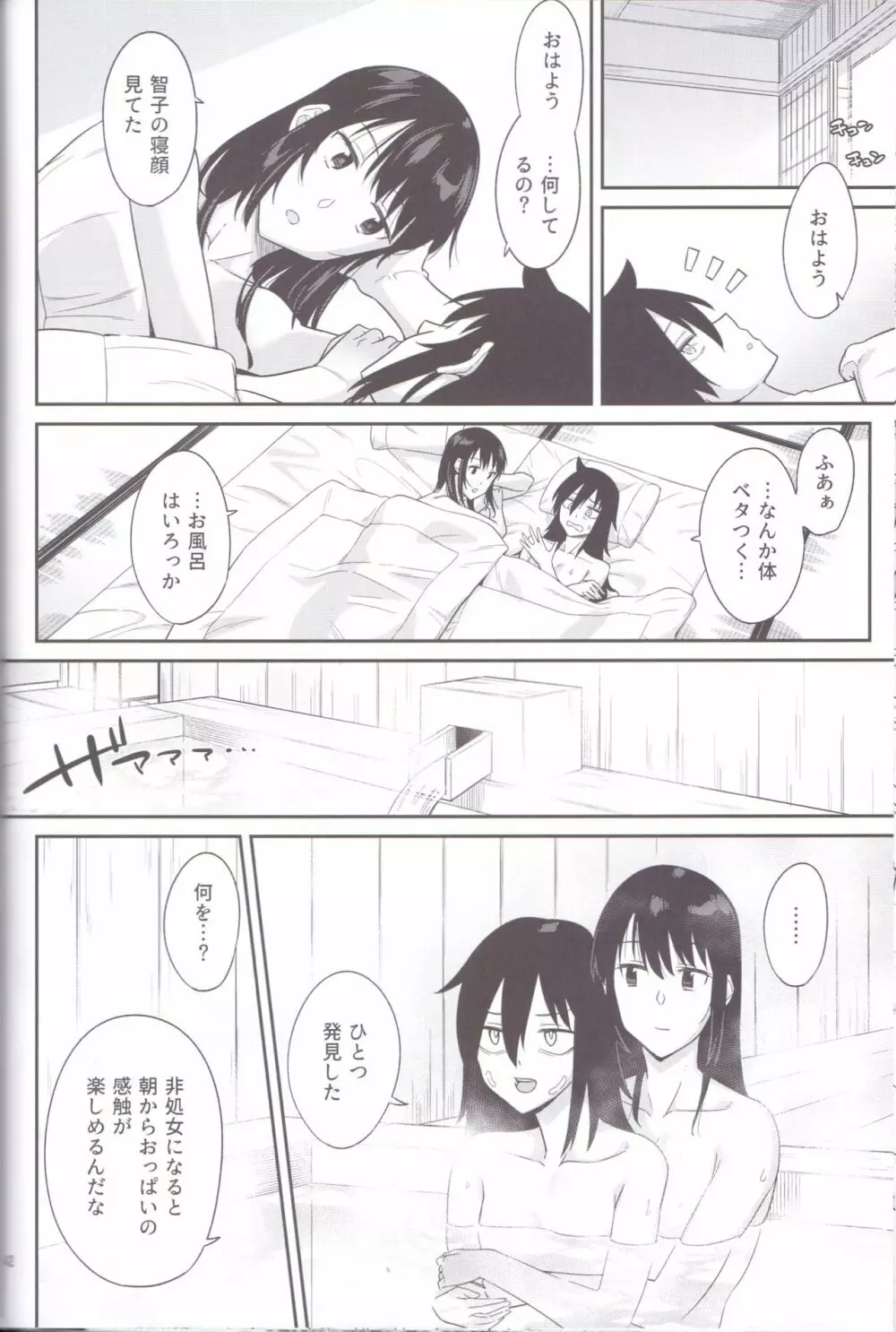 九重葛 Page.40