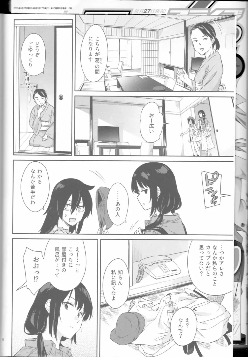 九重葛 Page.52